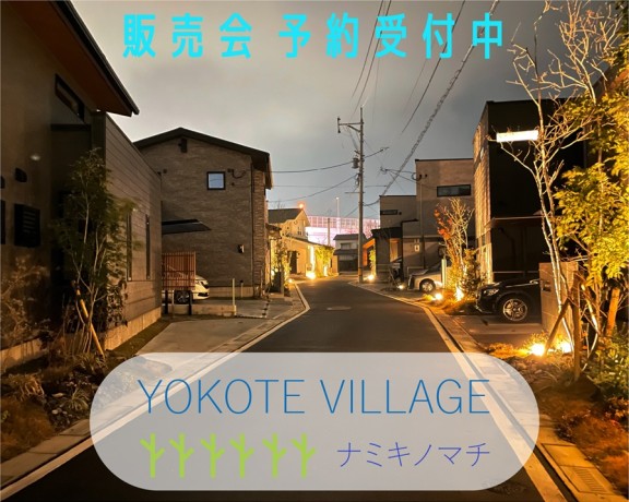 ナミキノマチ販売会 《南区横手南町》
