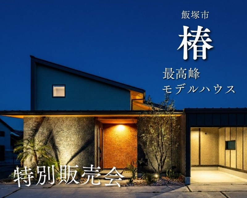 椿販売会