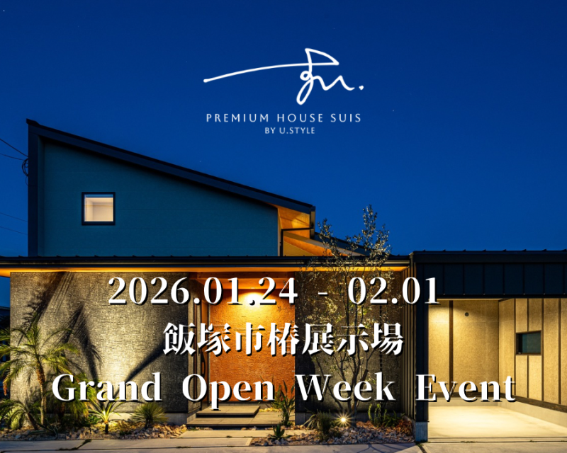 飯塚市椿展示場グランドオープン