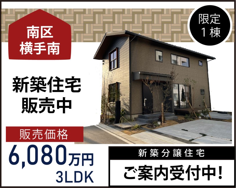 完成見学会in飯塚